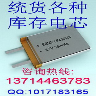 求购工厂库存锂电池